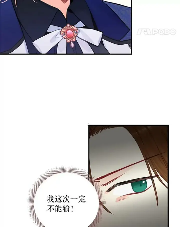 《恶女保命计划》106.欠下巨债图11