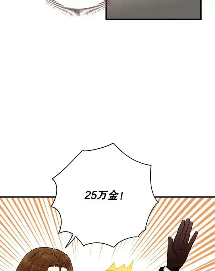 《恶女保命计划》106.欠下巨债图12