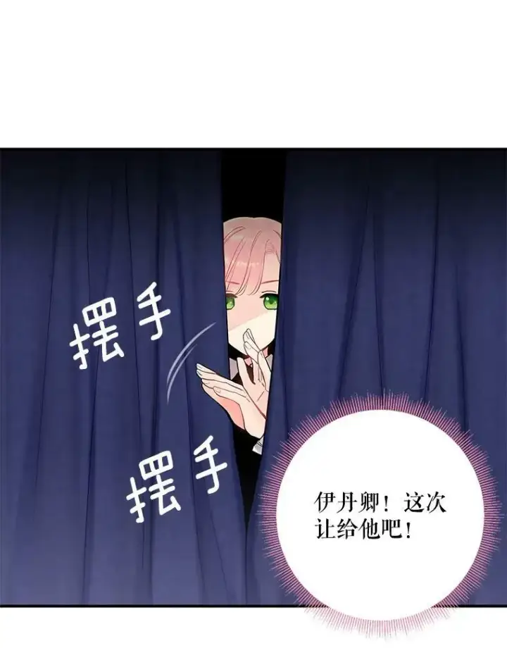 《恶女保命计划》106.欠下巨债图15