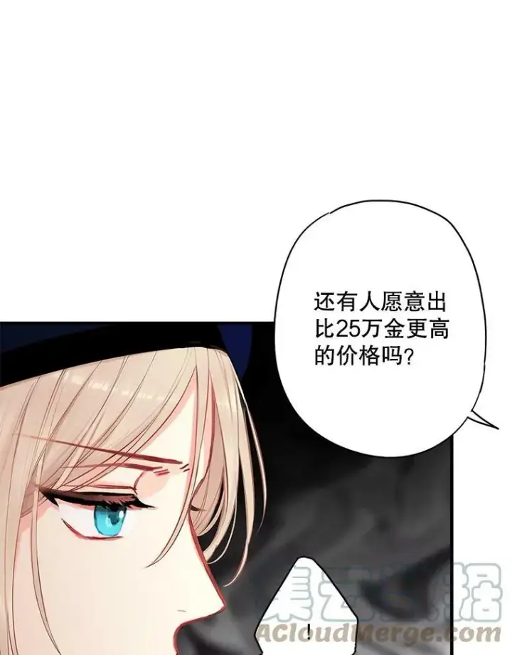 《恶女保命计划》106.欠下巨债图16