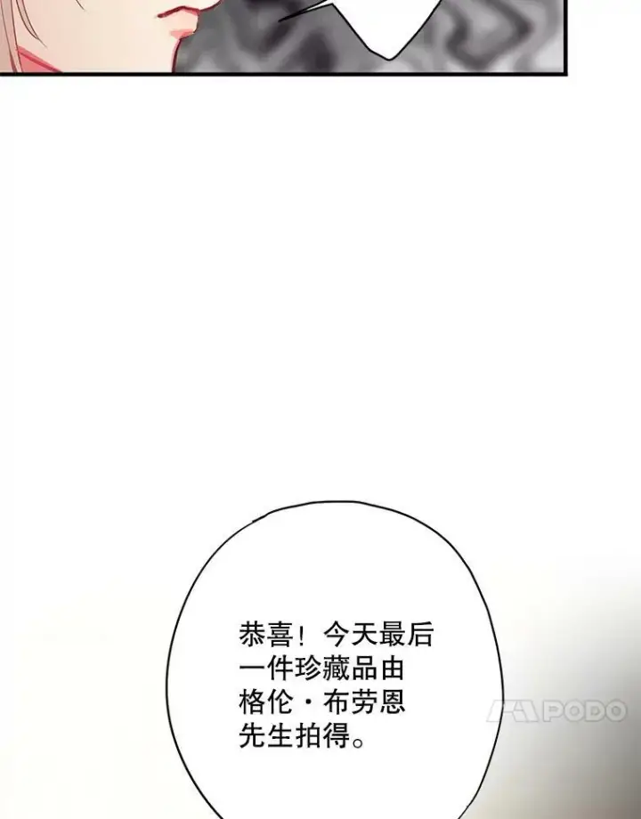 《恶女保命计划》106.欠下巨债图17
