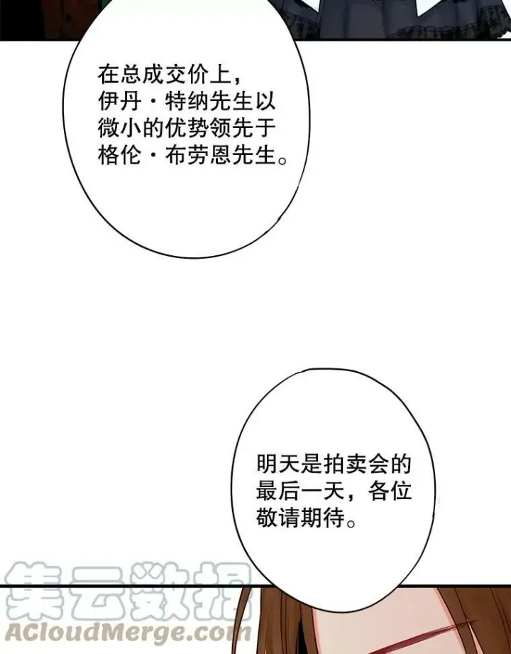 《恶女保命计划》106.欠下巨债图19