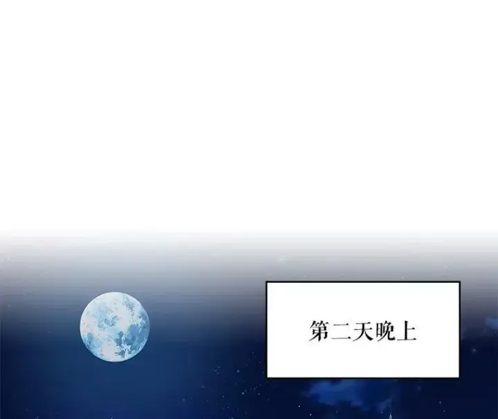 《恶女保命计划》106.欠下巨债图29