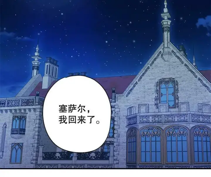 《恶女保命计划》106.欠下巨债图30