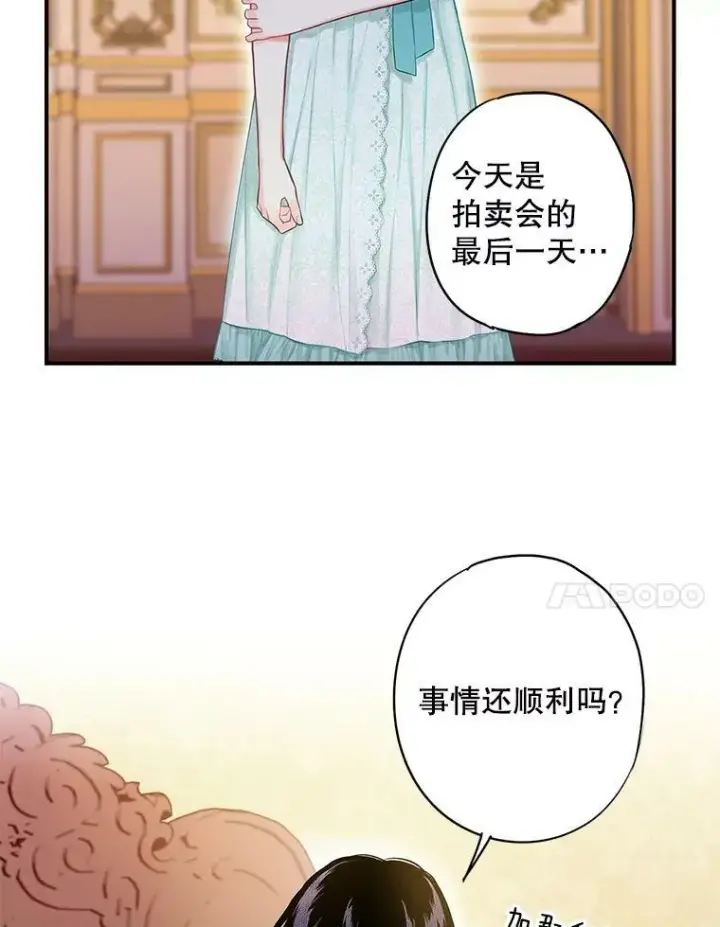 《恶女保命计划》106.欠下巨债图32