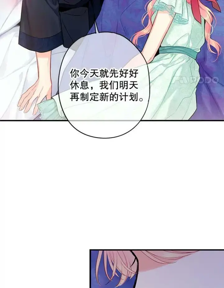 《恶女保命计划》106.欠下巨债图39
