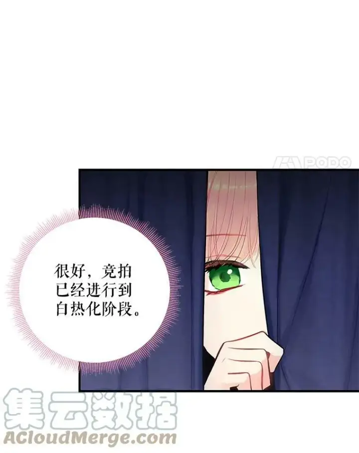 《恶女保命计划》106.欠下巨债图4