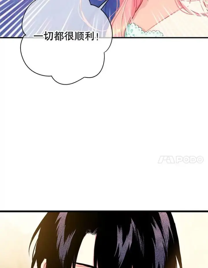 《恶女保命计划》106.欠下巨债图42
