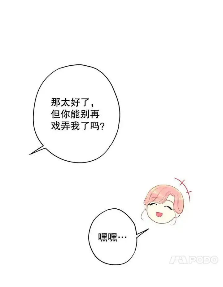 《恶女保命计划》106.欠下巨债图45
