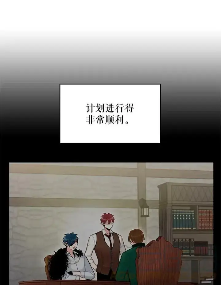 《恶女保命计划》106.欠下巨债图46