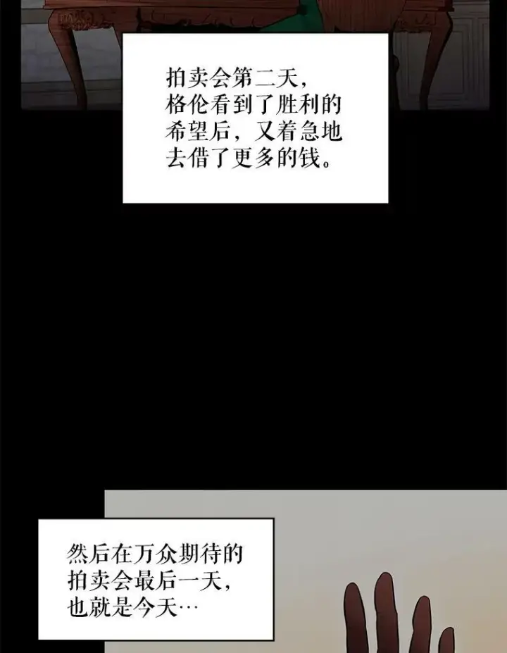 《恶女保命计划》106.欠下巨债图47