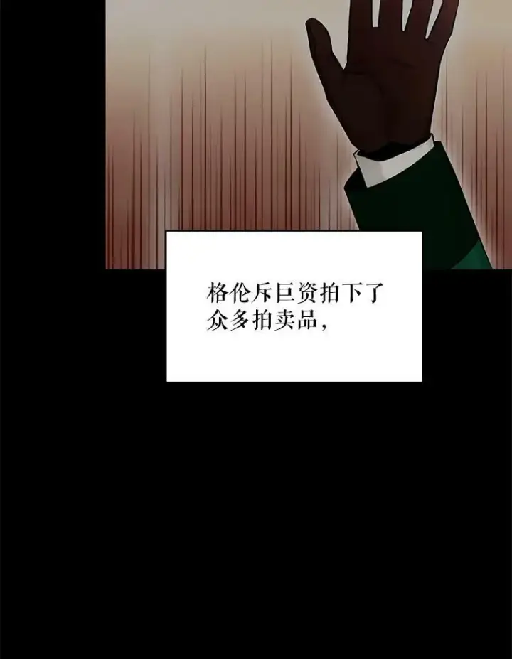 《恶女保命计划》106.欠下巨债图48