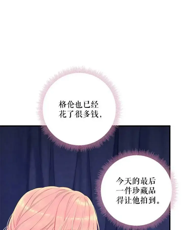 《恶女保命计划》106.欠下巨债图5