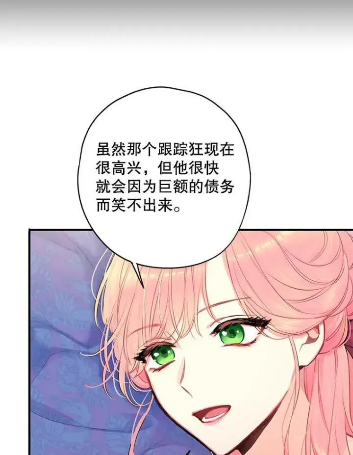 《恶女保命计划》106.欠下巨债图50