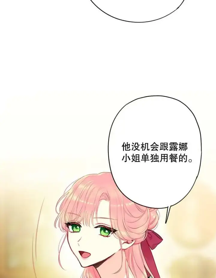 《恶女保命计划》106.欠下巨债图54