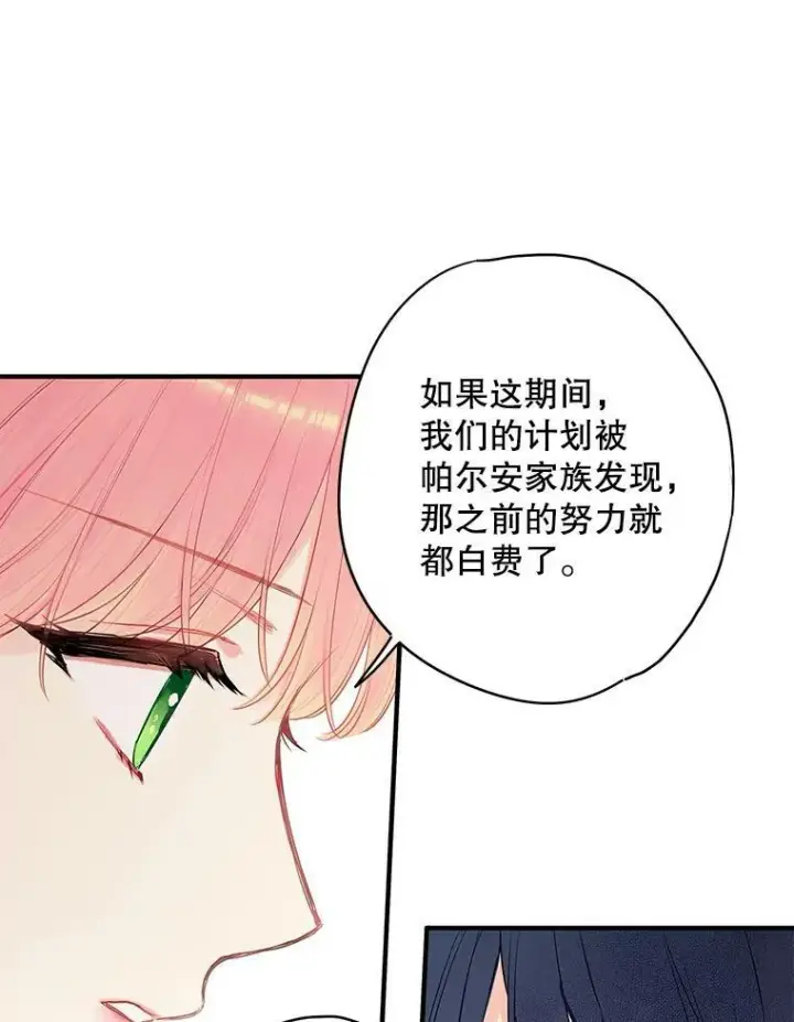 《恶女保命计划》106.欠下巨债图57