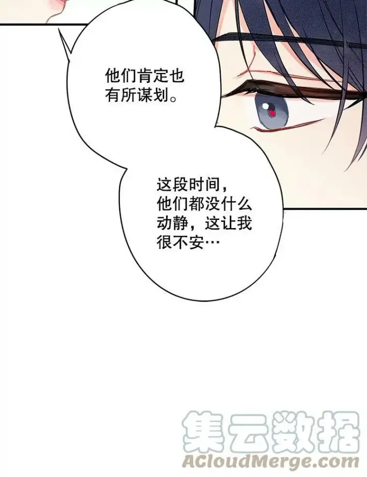 《恶女保命计划》106.欠下巨债图58
