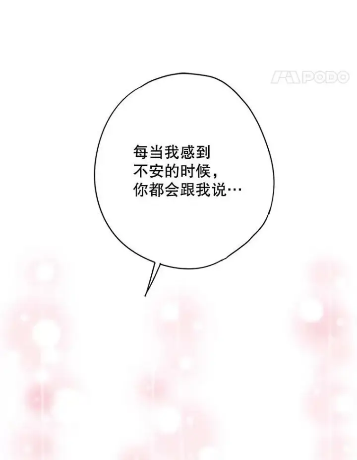 《恶女保命计划》106.欠下巨债图59