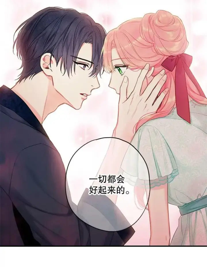 《恶女保命计划》106.欠下巨债图60