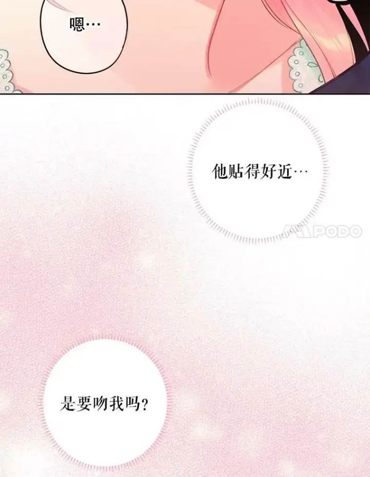 《恶女保命计划》106.欠下巨债图62