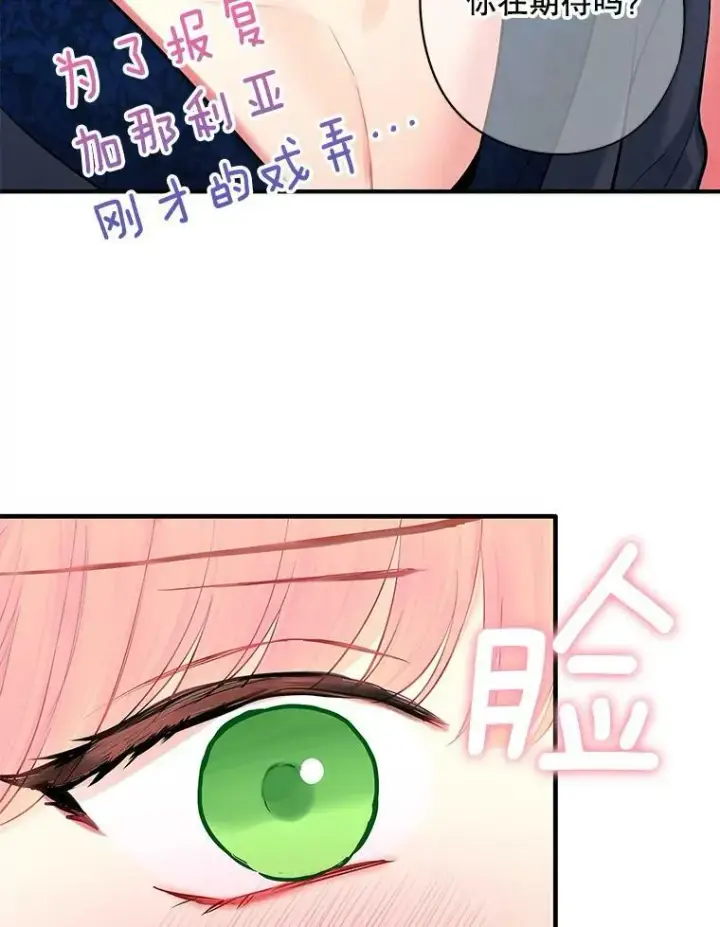 《恶女保命计划》106.欠下巨债图68