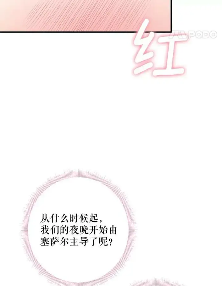 《恶女保命计划》106.欠下巨债图69