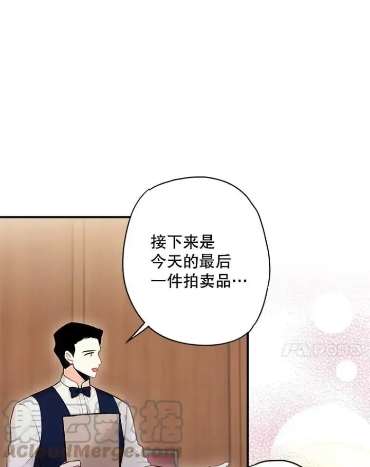 《恶女保命计划》106.欠下巨债图7