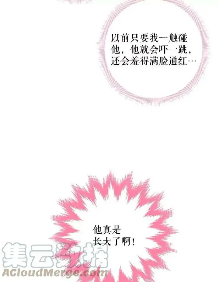 《恶女保命计划》106.欠下巨债图70
