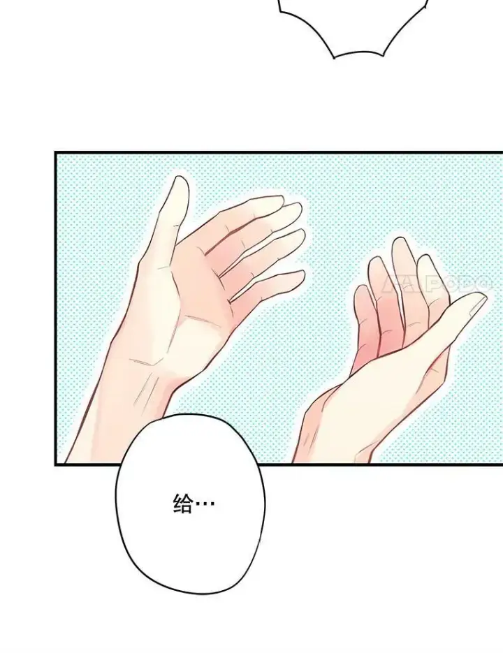 《恶女保命计划》106.欠下巨债图72
