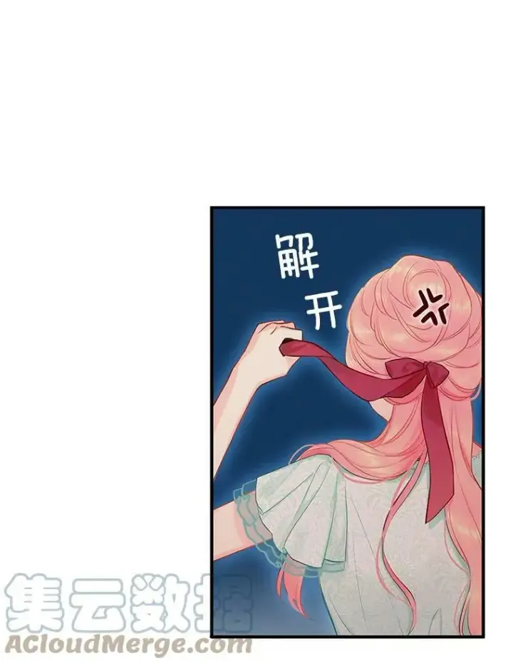 《恶女保命计划》106.欠下巨债图73