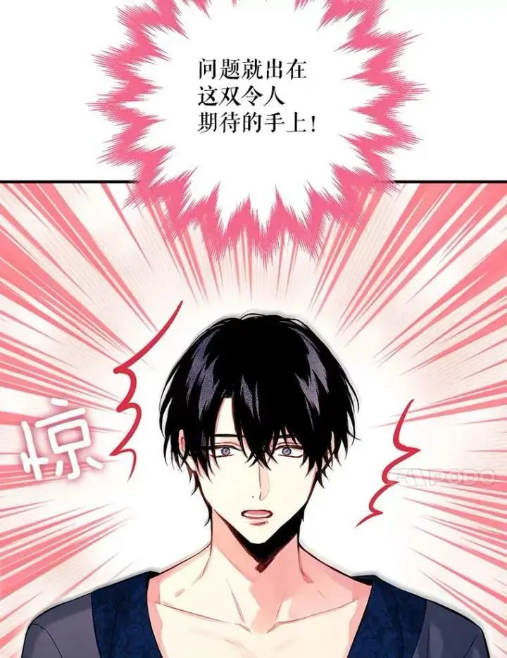 《恶女保命计划》106.欠下巨债图75