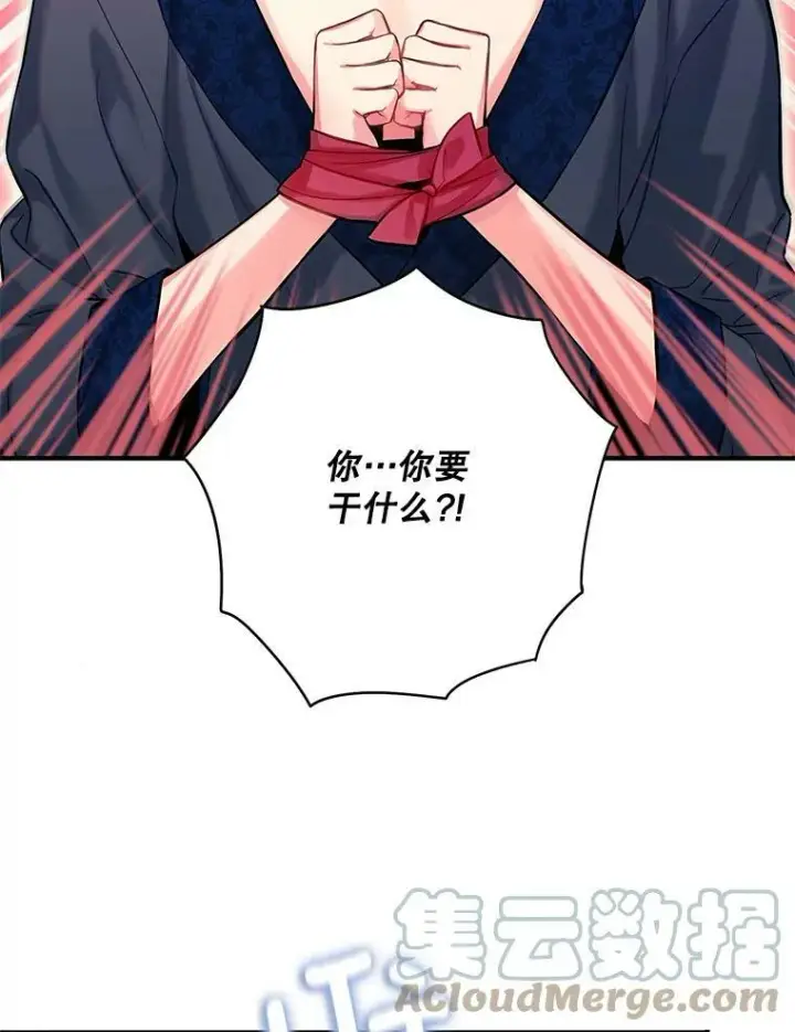 《恶女保命计划》106.欠下巨债图76