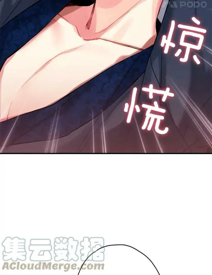 《恶女保命计划》106.欠下巨债图79