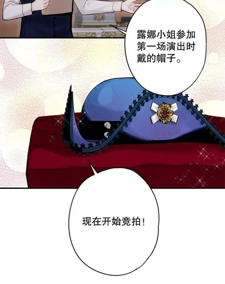 《恶女保命计划》106.欠下巨债图8