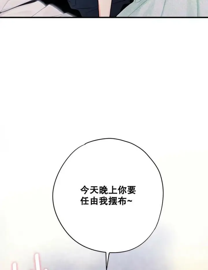 《恶女保命计划》106.欠下巨债图81