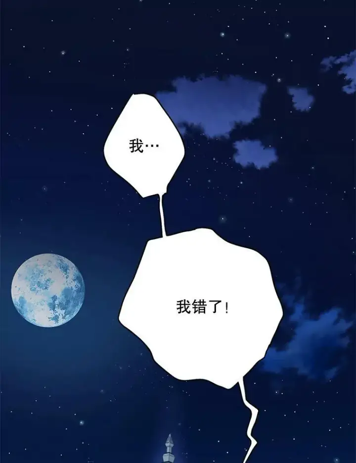 《恶女保命计划》106.欠下巨债图83