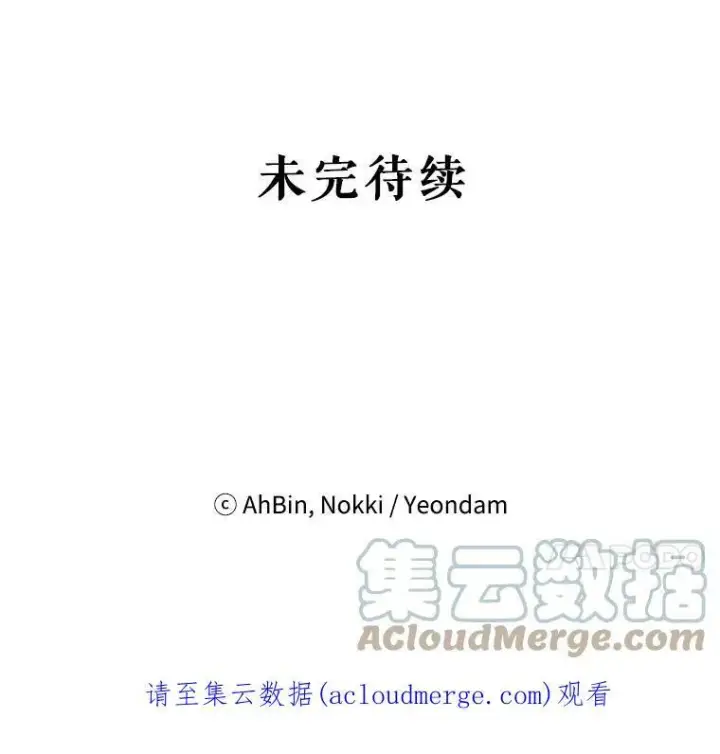 《恶女保命计划》106.欠下巨债图85