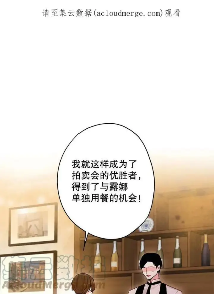《恶女保命计划》106.欠下巨债图86