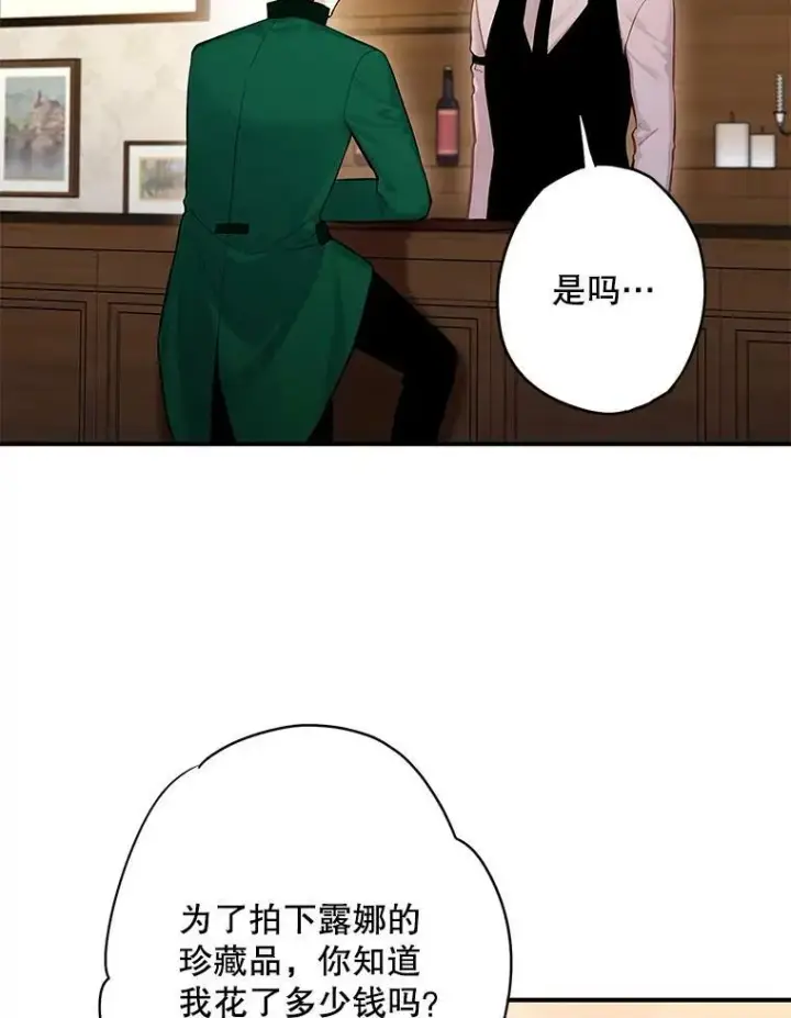 《恶女保命计划》106.欠下巨债图87
