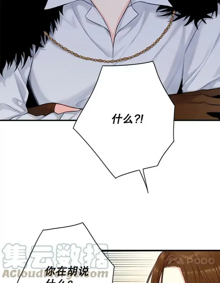 《恶女保命计划》107.狩猎大会图10