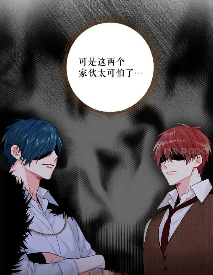 《恶女保命计划》107.狩猎大会图17