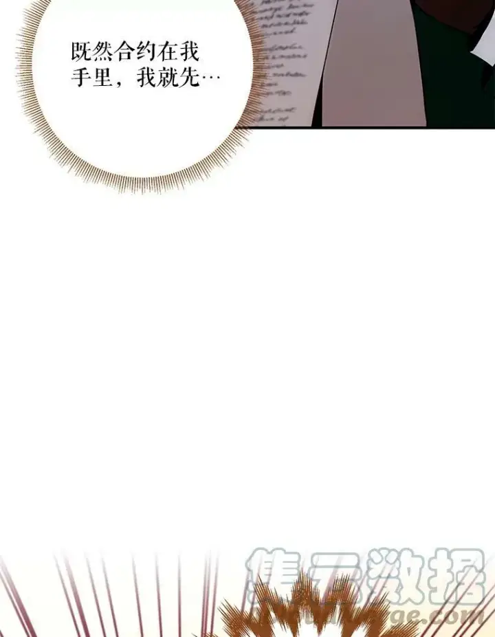 《恶女保命计划》107.狩猎大会图19
