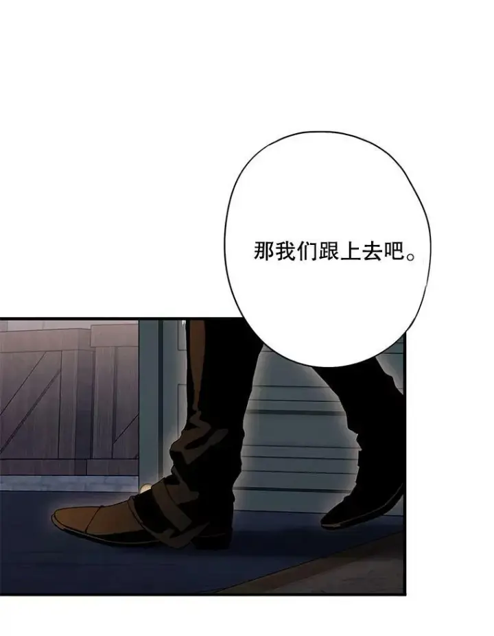 《恶女保命计划》107.狩猎大会图26