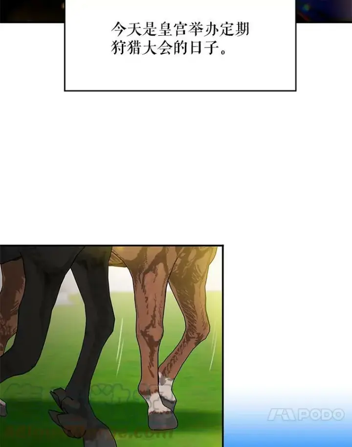 《恶女保命计划》107.狩猎大会图34