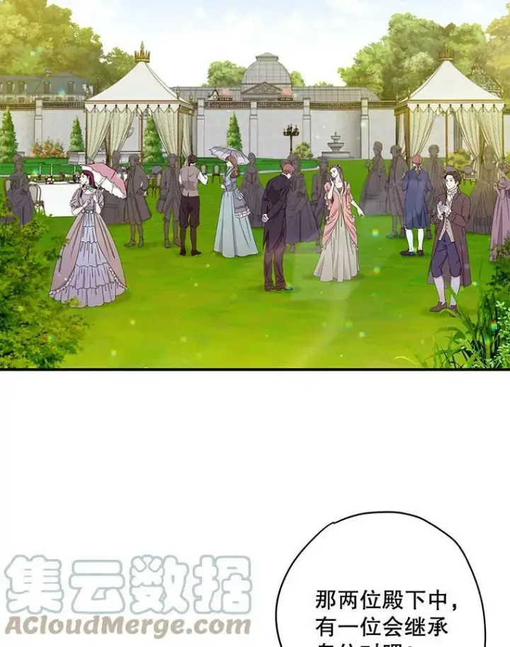 《恶女保命计划》107.狩猎大会图37