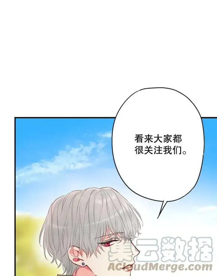 《恶女保命计划》107.狩猎大会图40