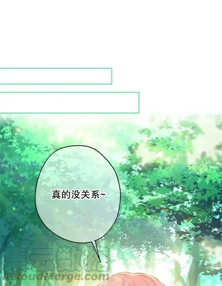 《恶女保命计划》107.狩猎大会图49