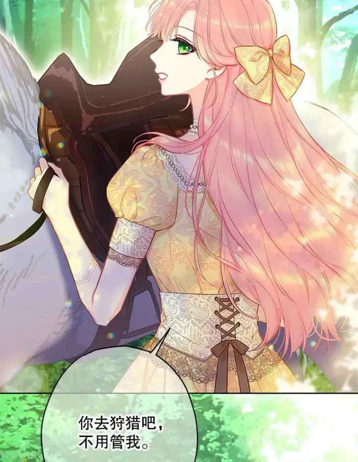 《恶女保命计划》107.狩猎大会图50