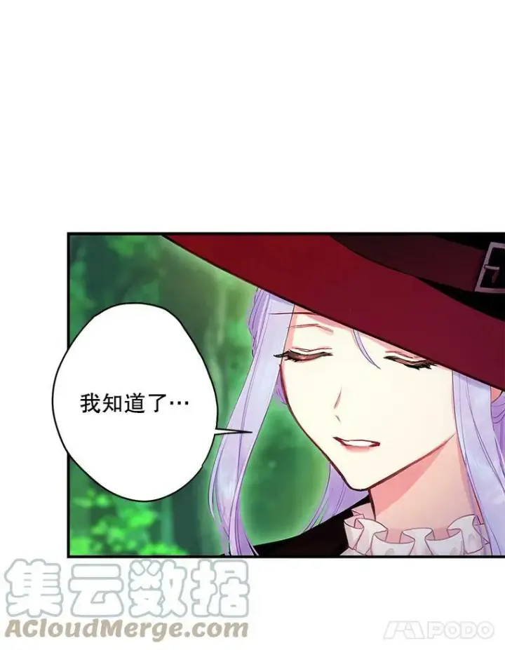 《恶女保命计划》107.狩猎大会图55