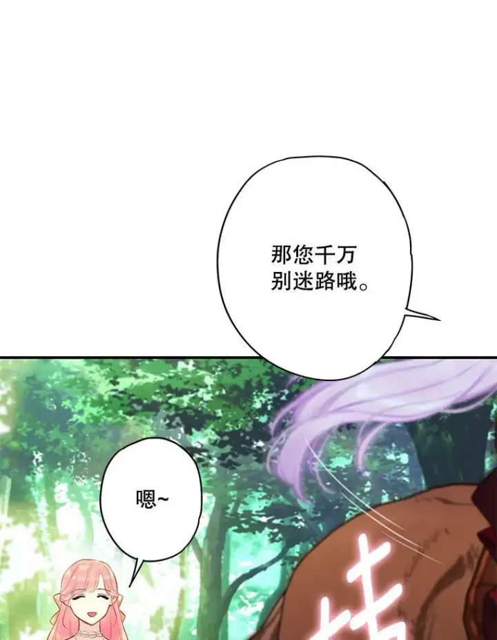《恶女保命计划》107.狩猎大会图56